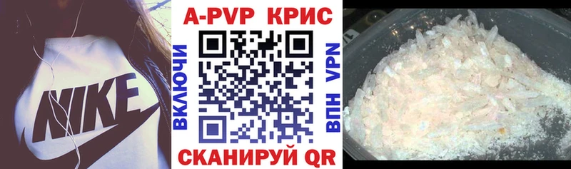 купить закладку  Волчанск  А ПВП VHQ 