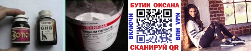 сайты даркнета телеграм  Волчанск  БУТИРАТ 1.4BDO 