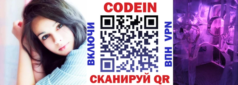 даркнет сайт  Волчанск  Кодеин напиток Lean (лин) 