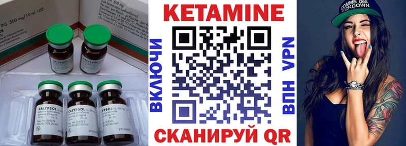 КЕТАМИН VHQ  продажа наркотиков  Волчанск 