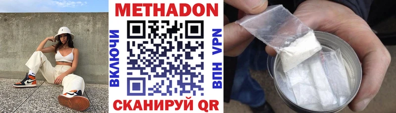 МЕТАДОН VHQ  где купить   KRAKEN зеркало  Волчанск 